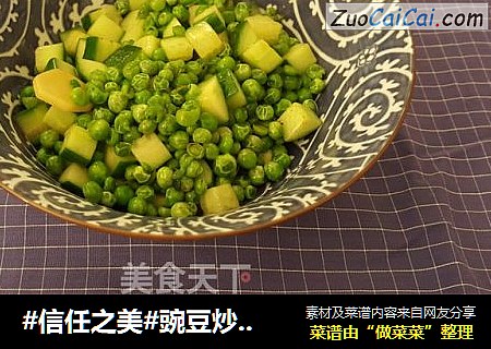 豌豆炒黄瓜丁