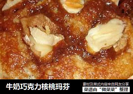 牛奶巧克力核桃玛芬