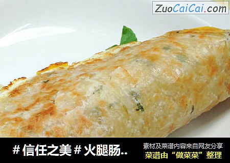 火腿肠鸡蛋飞饼卷 