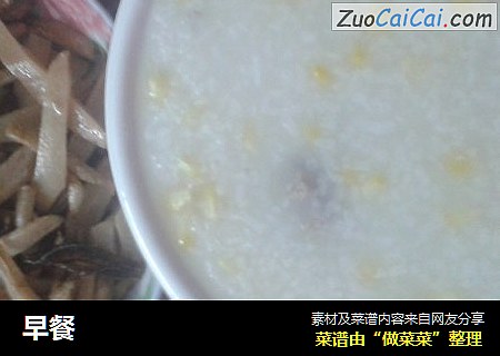 早餐