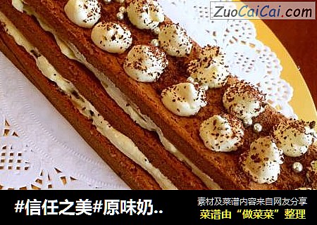 原味奶油杯?黑森林蛋糕