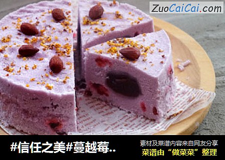 蔓越莓桂花紫薯松糕