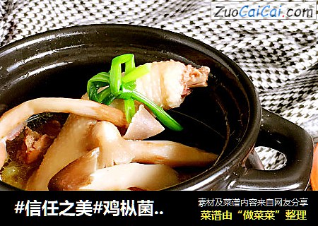 鸡枞菌土鸡汤