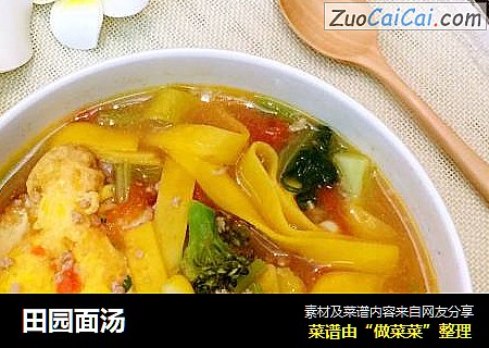 田园面汤