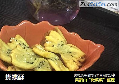 蝴蝶酥