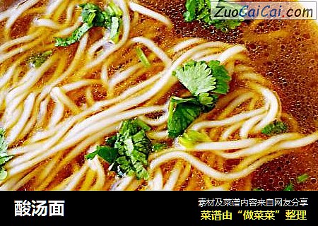 酸汤面