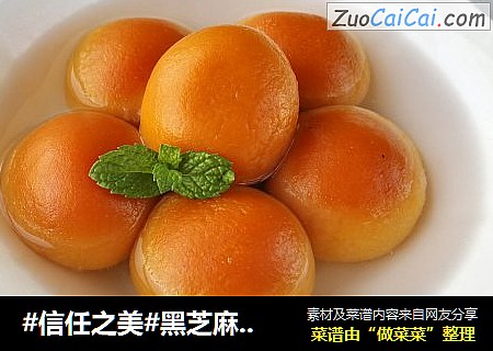 黑芝麻南瓜汤圆