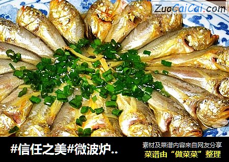 微波炉版清蒸梅童鱼