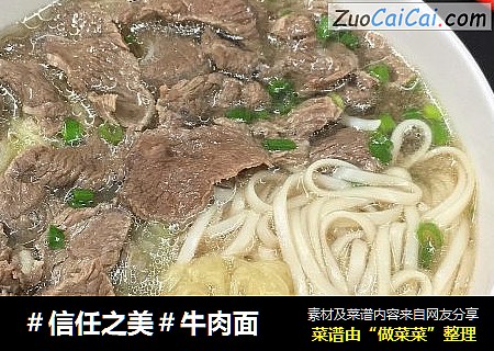 牛肉面