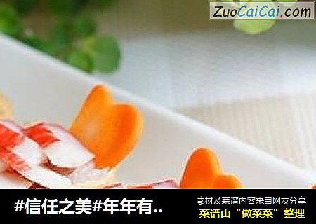 年年有“鱼”