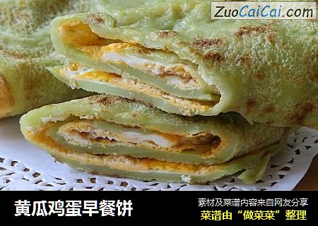 黄瓜鸡蛋早餐饼