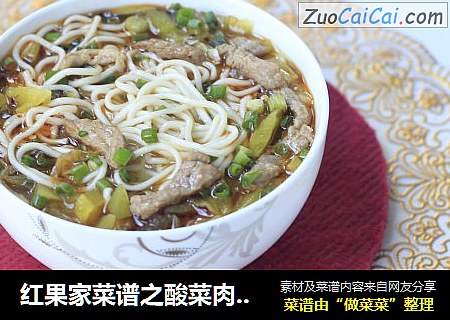 红果家菜谱之酸菜肉丝面