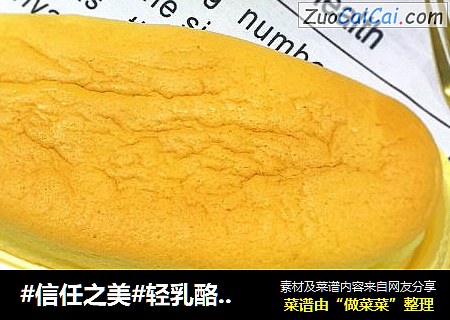 轻乳酪蛋糕