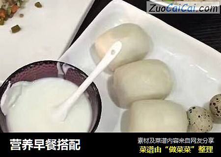 营养早餐搭配