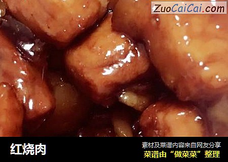 红烧肉