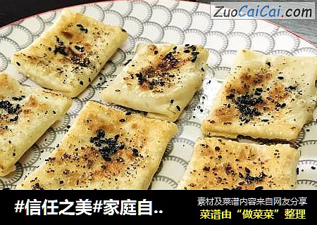 家庭自制版香蕉派