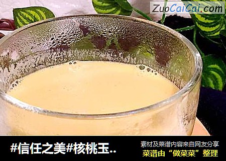 核桃玉米汁
