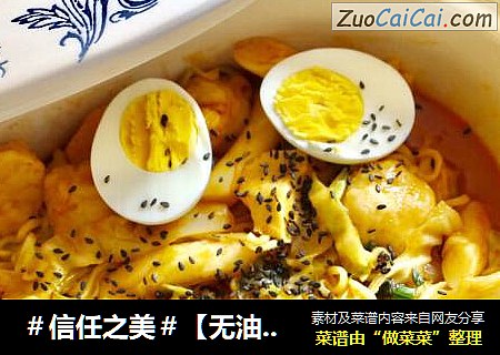 【无油】韩式炒年糕