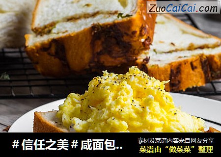 咸面包杀手的福音：香葱肉松吐司