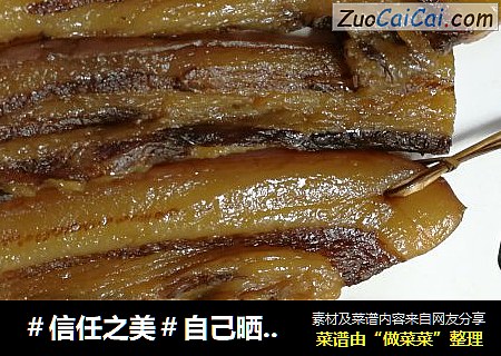 自己晒腊肉