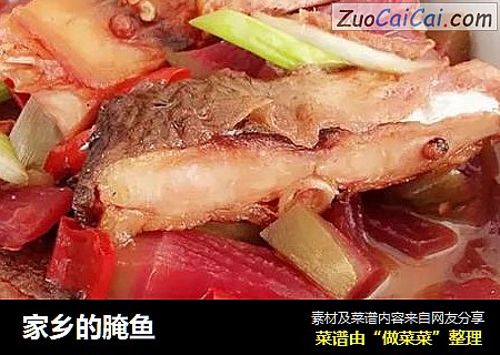 家乡的腌鱼
