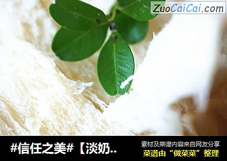 【淡奶油吐司】
