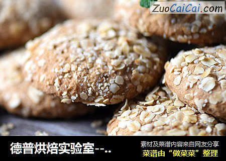 德普烘焙实验室--红糖燕麦片