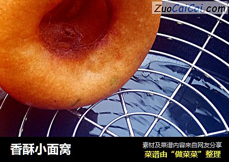 香酥小面窝