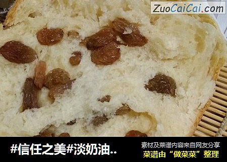 淡奶油土司