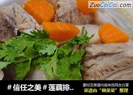 莲藕排骨汤