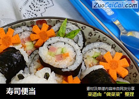 寿司便当