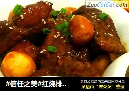 红烧排骨鹌鹑蛋