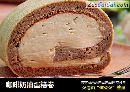 咖啡奶油蛋糕卷