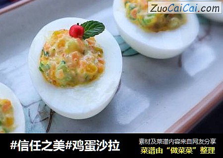 鸡蛋沙拉