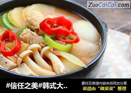 韩式大酱汤