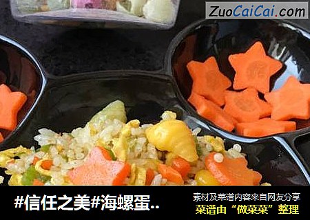 海螺蛋炒饭