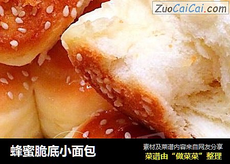 蜂蜜脆底小面包