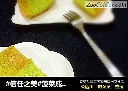 菠菜戚风蛋糕