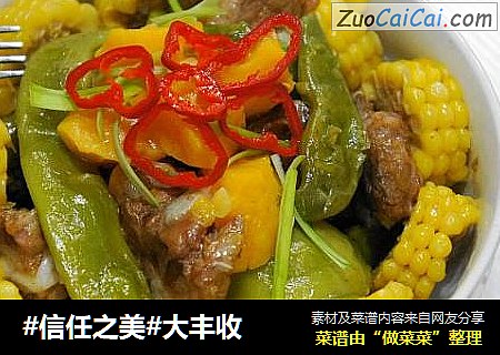 大丰收