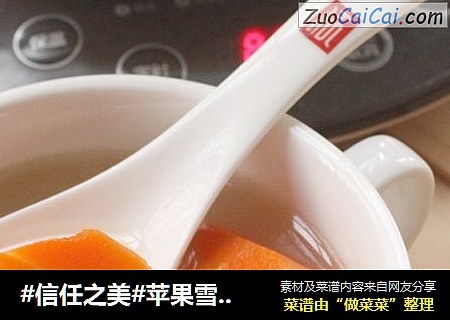 苹果雪梨煲猪腱