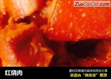 红烧肉