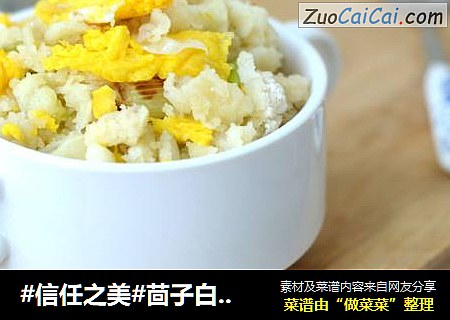 茴子白不烂子