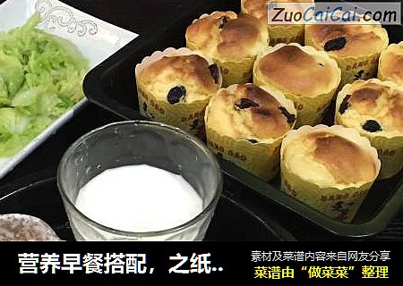 营养早餐搭配