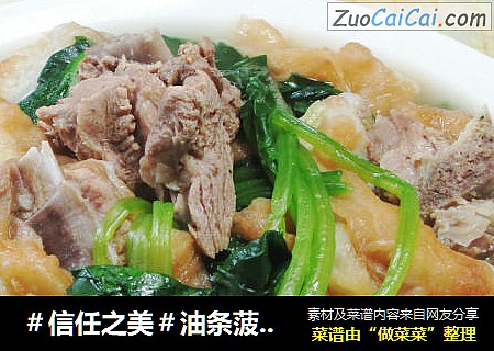 油条菠菜排骨汤 