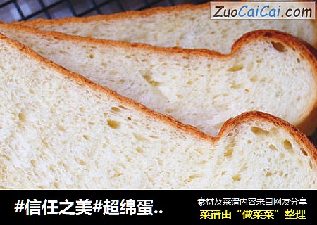 超绵蛋奶吐司