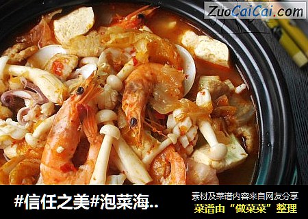 泡菜海鲜豆腐煲