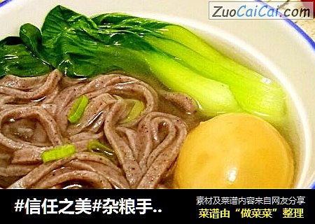 杂粮手擀面