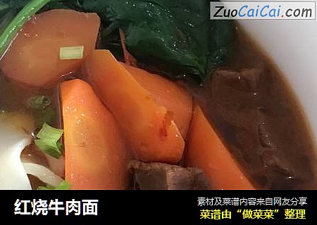 红烧牛肉面
