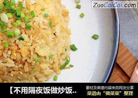 【不用隔夜饭做炒饭】焦炒酱油大蒜炒饭