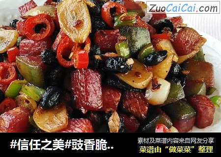 豉香脆口萝卜丁